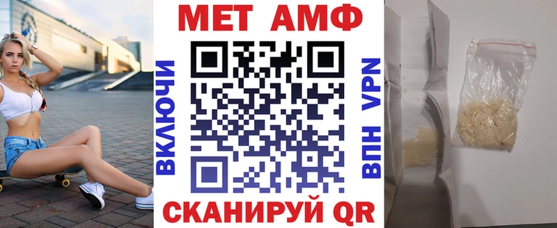 АМФ Premium  как найти закладки  Пермь 
