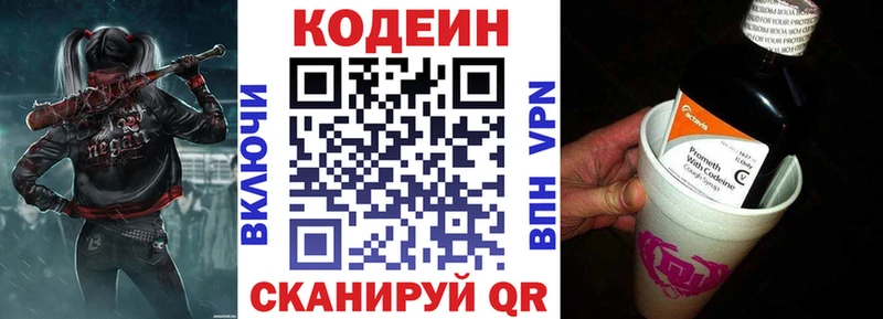 Кодеиновый сироп Lean Purple Drank  где продают   МЕГА tor  Пермь 