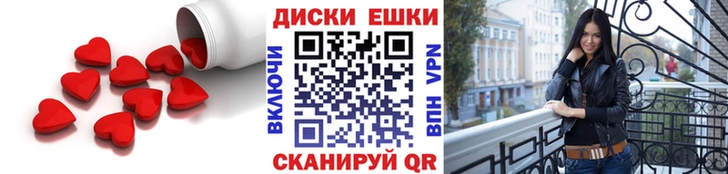 ЭКСТАЗИ XTC купить наркотики сайты дарк нет Telegram Пермь